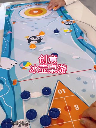 桌上的五合一冰壶总动员,亲子互动的新选择,买套全家都能玩的#冰壶 #冰球 #桌面游戏#儿童桌游 #无限回购的宝藏单品