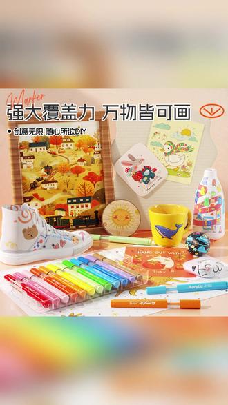 晨光叠盒丙烯马克笔 学生手抄报美术专用彩色三角杆便携 #学生手抄报 #儿童画画 #美术专用 #便携文具 #晨光文具