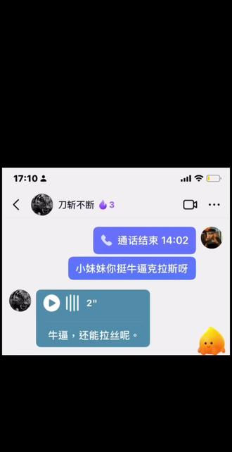 小妹妹你挺牛逼克拉斯呀#小妹妹你挺牛逼克拉斯呀@刀斩不断