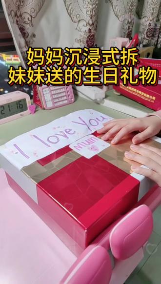 沉浸式拆解妹妹送给妈妈的生日礼物,纯旧物利用哦!提前2个月就开始准备了,宝贝太用心了🥰#生日礼物 #生日礼物手工制作 #小学生手工