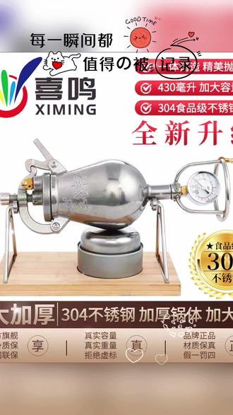 喜鸣430ML升级版大容量304不锈钢家用迷你小型爆米花机粮食放大器