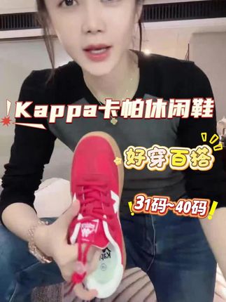 31码~40码的kappa卡帕休闲鞋,家里有小孩的也能穿,可当做亲子鞋,又软又舒服,百年品牌#百搭鞋子 #好鞋推荐 #kappa #鞋子 #小小101