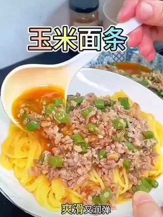#0n P@k.pD 03/05 【新疆包邮【10袋更划:/ 算】正宗东北纯玉米面条半干黄面条挂面粗粮主食】复制此条消息打开抖音,查看商品详情。【ŠŠSIb0wJtfs6PZ8ǚǚ】 https://v.douyin.com/jBfucrt-WVE/