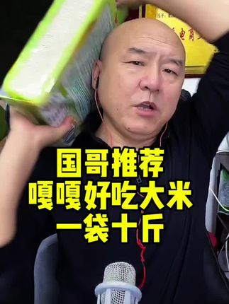 #良心推荐 #严选好物 #每日分享 #农产品 #健康食品