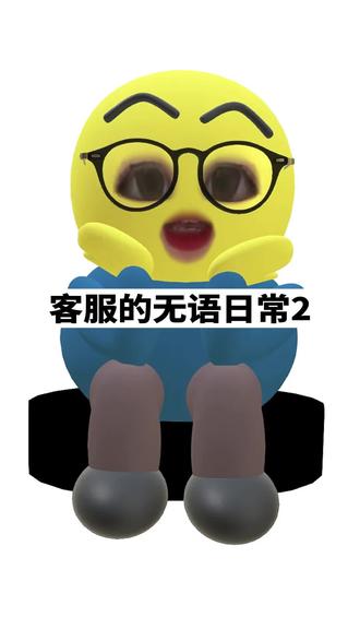 我求你们别再祸害人了#客服 #客服的日常 #上班日常 #上班哪儿有不疯的