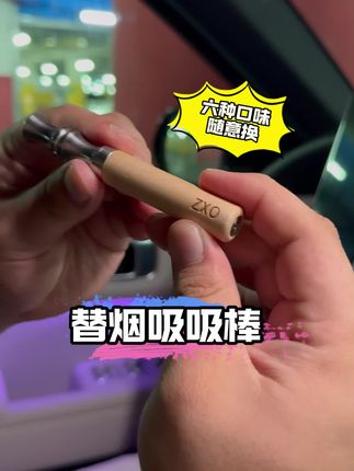 飞机高铁上都能随时过把瘾了#替烟棒 #果味 #烟民看过来