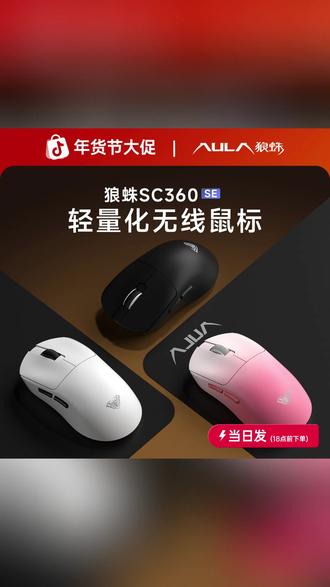 三模电竞鼠标 带屏三模鼠标,续航炸裂! #电竞鼠标 #鼠标 #游戏外设 #办公神器 #高性价比好物