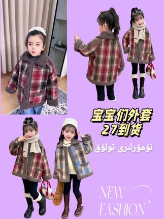 #看过来# 外套#童装搭配每日更新