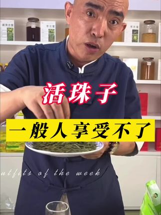 哎呀,这叫一个地方,活珠子味道相当棒啊,有爱吃的,您尝尝,#活珠子
