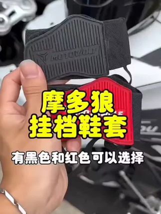 骑车鞋面总是黑黑的 ,有了这个护鞋套,骑车再也不用担心鞋面有污渍,也不会破坏爱鞋啦。#骑行必备 #机车#鞋套#摩托车#机车装备@抖音小助手 @DOU+小助手