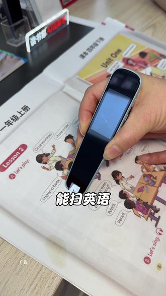 39.9就可以拿下读书郎智能点读笔#读书郎 #读书郎点读笔 #读书郎ai词典笔 #读书郎学习机 #开学开工得力开局