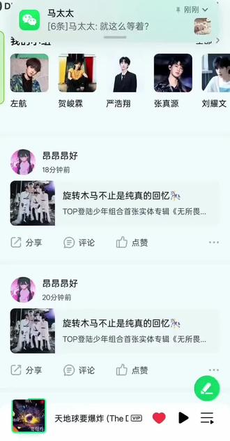 7秒拿下!!!#TOP#QQ音乐#TOP新专