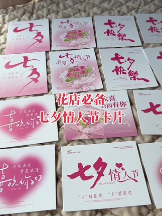 找到了一款好看的生日卡片,每个款式都很好看,价格也不贵#好东西一起分享 #花束包装材料#花店必备#七夕卡片#聪宝花店好物推荐