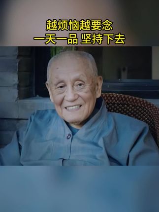 每天读一品,坚持下去#正能量