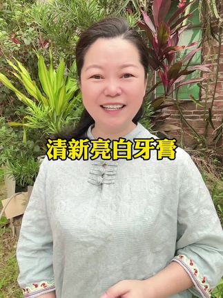 #牙膏#清新美白牙膏 #牙齿健康 #自用好物推荐