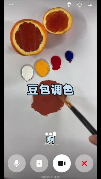 看豆包如何教你调色#调色#ai调色#豆包ai