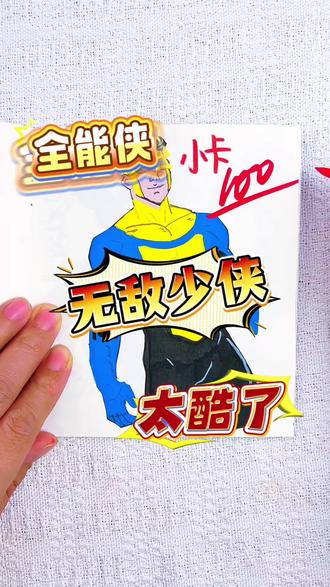 假如你是老师,你给小祥同学的全能侠多少分呢 开学考试开始咯,今天画的是无敌少侠人物,每一个都太酷了,你觉得给无敌少侠和全能侠多少分呢#无敌少侠#无敌少侠描摹本#无敌少侠简笔画#无敌少侠画画本