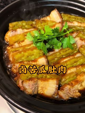 卤苦瓜肚肉 这样卤岀来的肚肉软糯,苦瓜吸满了卤汁胶胶,吃起来超级香#潮汕美食 #卤苦瓜 #卤肚肉 #卤味的家常做法 #家常做法