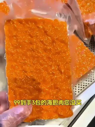 【海胆肉工厂店】新鲜海胆肉,去壳去内脏,包饺子、蒸蛋,怎么做怎么鲜!