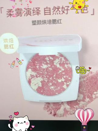 kakashowhongbei#美妆