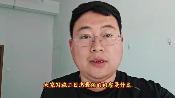 使用一个VBA命令施工日志一键导出 #dou+上热门 #excel办公技巧 #工程人必备技能 #办公效率提升 #工程人