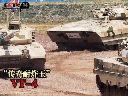 VT-4传奇坦克#军事科技 #主战坦克