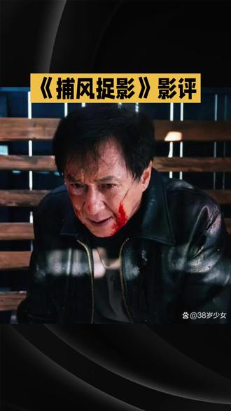 最近好看电影来欣赏#好剧推荐