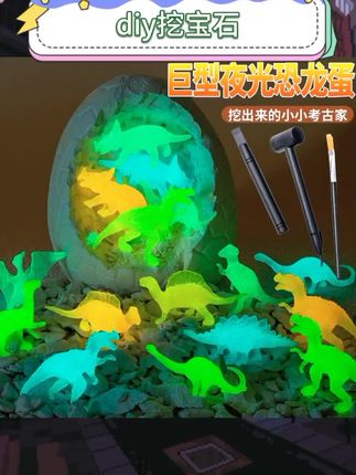 😎哇哦!恐龙蛋考古挖掘玩具太绝啦👏男孩女孩都爱💕能挖出化石和宝石,超有成就感,还超益智~#恐龙蛋考古玩具 #儿童益智玩具 #考古挖宝 #手工制作