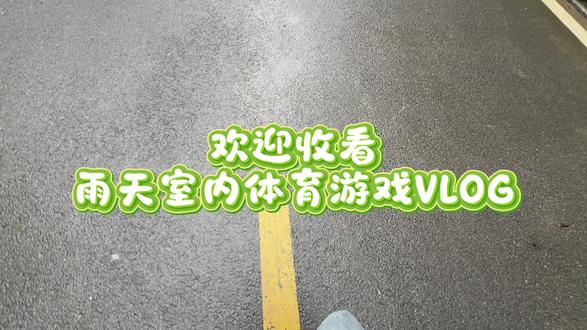 游戏5.0“扫雷”(体育老师能让你锻炼的方式有很多🤫)#体育课 #室内游戏 #vlog日常