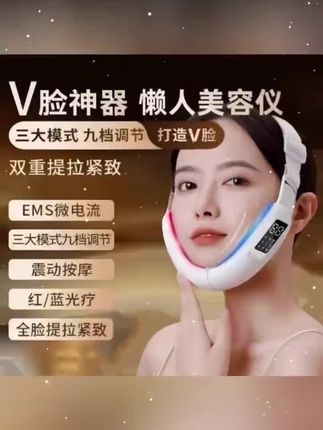 V脸美容仪提拉紧致改善咬肌脸部美容仪懒人V脸家用微电流全脸提升