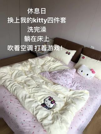 一眼爱上的#kitty猫 毛巾刺绣四件套,好舒服呀! 别看它皱皱巴巴的!摸着软绵绵亲肤透气,裸睡可舒服了! 每个颜色都好喜欢,清新淡雅,铺在卧室心情都变好啦,真的好喜欢呀!#面料柔软舒适#家纺床上用品 #四件套 #我的小窝