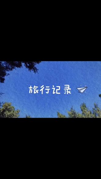 #黄果树大瀑布 📍𝐇𝐮𝐚𝐧𝐠 𝐆𝐮𝐨 𝐒𝐡𝐮 黄果树瀑布
从课本里走进大自然亚洲最大的瀑布☞
水到绝处是瀑布,人到绝路是重生