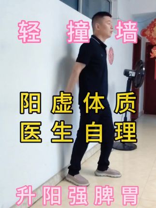 背部分布督脉肾经膀胱经,可升阳强脾胃疏肝胆缓解压力#创作者中心 #创作灵感 #阳气#养生#居家锻炼