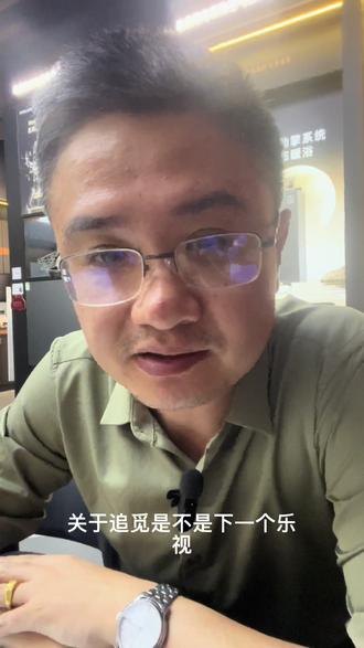 追觅不会成为下一个乐视 二者在核心能力、财务基础、全球化和业务逻辑上有本质的区别!#追觅 #俞浩 #乐视 #小米 #生态链
