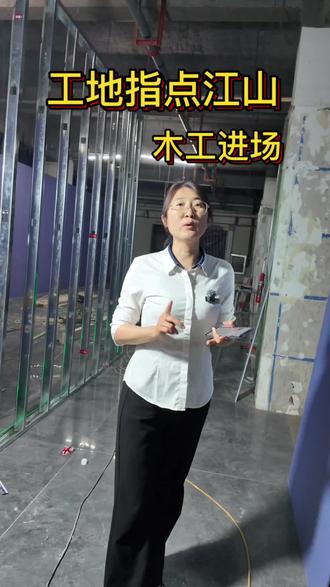 索菲亚|工地做得好设计师一定要到场对接,随时纠错#装修避坑 #全屋定制 #装修那点事