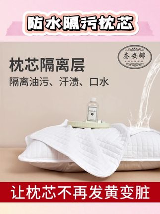 奈安娜防水隔污枕芯保护套纯棉家用柔软防滑四季通用#枕芯保护套 #枕芯保护套推荐 #枕芯套 #枕芯套推荐 #枕芯套装