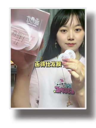 在家洗出韩女水光瀑布发 有了这个发膜随时随地也能做蛋白护理#好物推荐🔥 #好物分享 #种草 #自用好物推荐 #函得仕