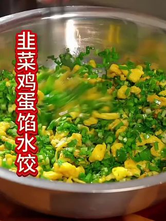 #美食分享 #饺子馅料调味汁 #包饺子