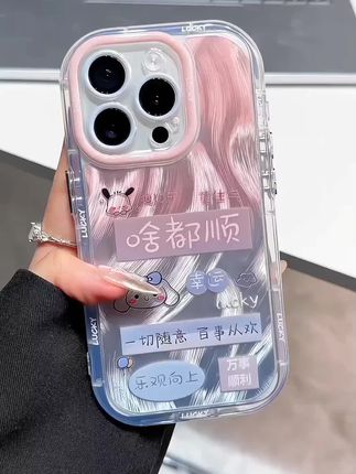 #内容启发搜索 #潮牌手机壳 #创意手机壳 #网红手机壳 #防摔手机壳 @DOU+小助手