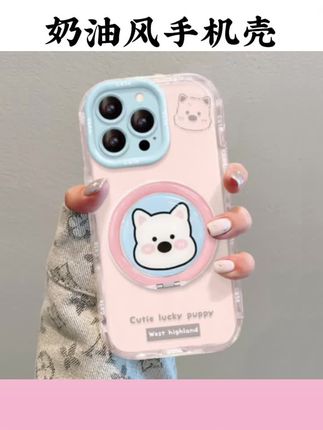 西高地支架适用苹果15华为vivo/oppo小米iPhone16果冻奶油手机壳#这也太好看了 #爱了爱了 #手机壳