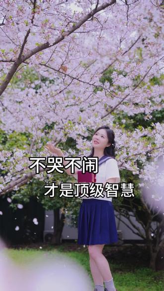 面对背叛,顶级的智慧是不哭不闹。#内容过于真实 #女性成长 #女性IP