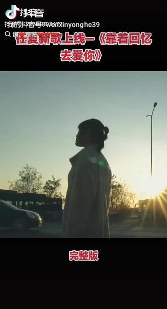 爱只剩下了回忆、留恋一丝曾经的点点滴滴