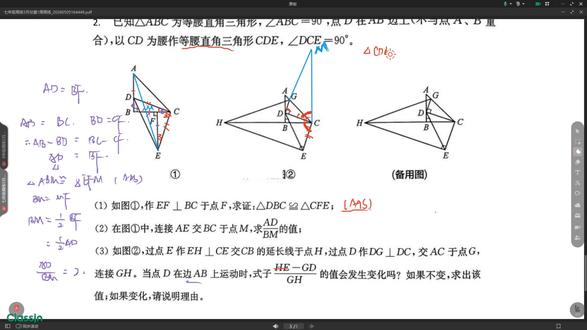 #几何题答题技巧 七年级几何压轴#构造全等三角形