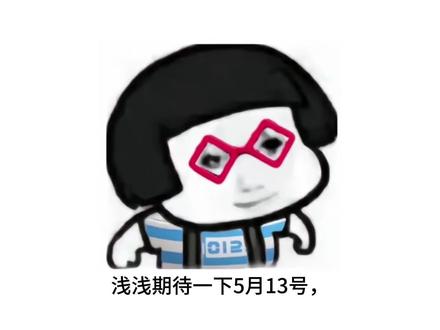 浅浅期待一下5月13号,因为618要开始了,准备买手机电脑的同学们注意了。拿好这份攻略就能轻松抄底iphone17pro等手机电脑家电!#618攻略 #618抖音好物节 #消费券 #618 #iphone17