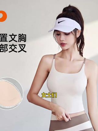 户外裸感运动背心速干高弹带胸垫瑜伽文胸健身内衣女夏季美背透气