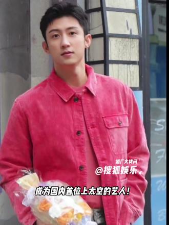 #黄景瑜将上太空 事已至此 #梦之海 抬上来!#黄景瑜 #黄景瑜梦之海