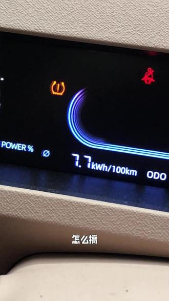 熊猫 mili 亮胎压灯怎么处理,检查没有扎钉漏气的地方调到标准气压,然后校准一下就行#熊猫迷你 #胎压 #胎压灯常亮怎么办