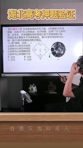 科学备考,高效答题 把复杂的题目简单化。地理轻松超越 90 分果#高考试卷 技巧分享#湖北高考 #