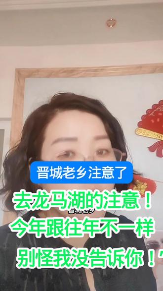 #晋城#龙马湖灯展 #晋城灯展 #晋城公交 #晋城交警 #晋城过年