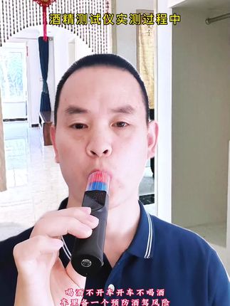 喝酒不开车,开车不喝酒,酒精测试仪预防酒驾风险,车里备一个有备无患。#酒精测试仪 #喝酒不开车 #拒绝酒驾 #酒驾